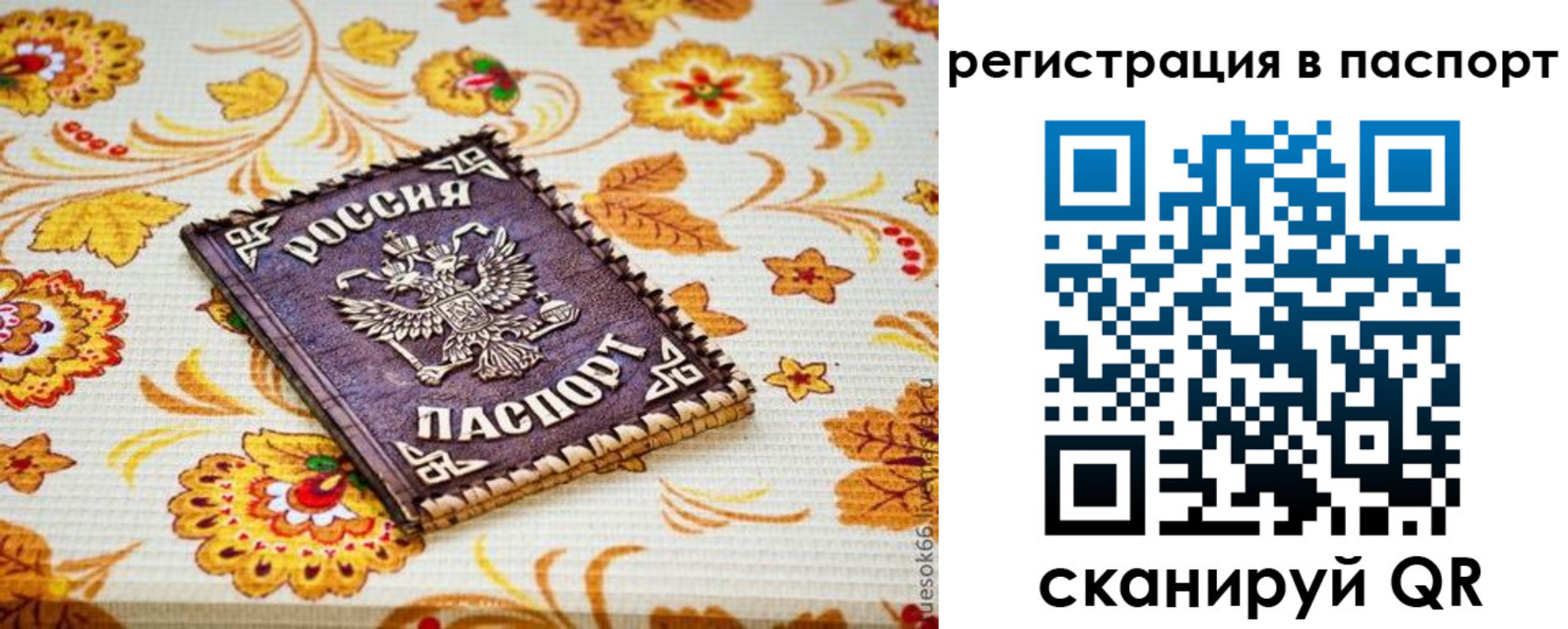 временная регистрация госуслуги в Курганской области