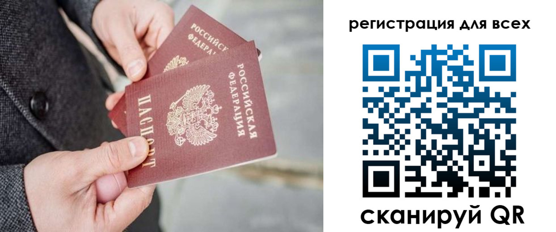 временная регистрация законно в Курганской области
