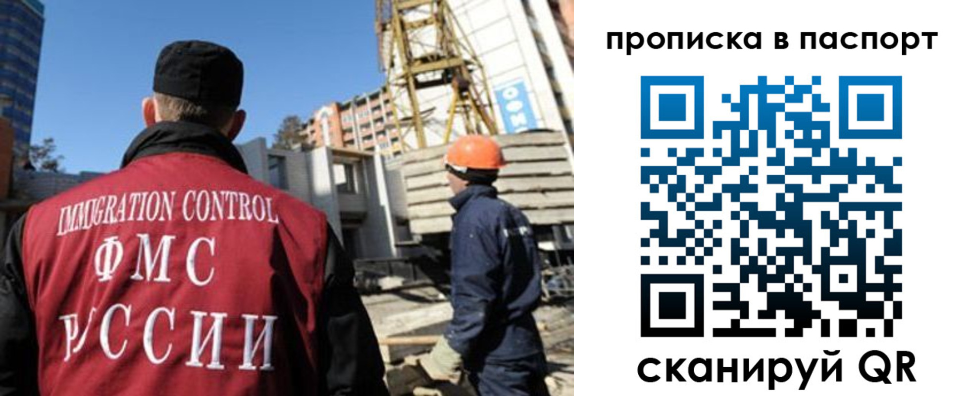 прописка иностранных граждан в Курганской области