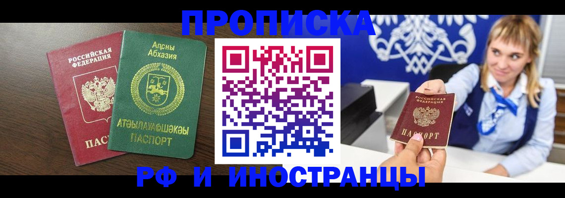 временная регистрация гарантия в Курганской области