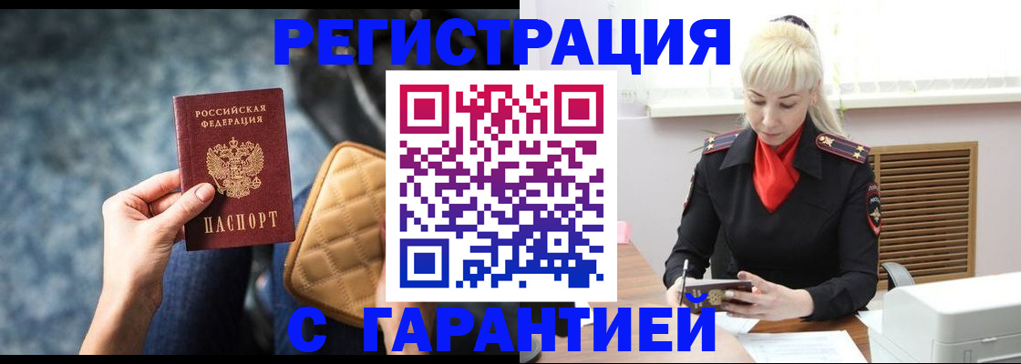 прописка для школы в Курганской области