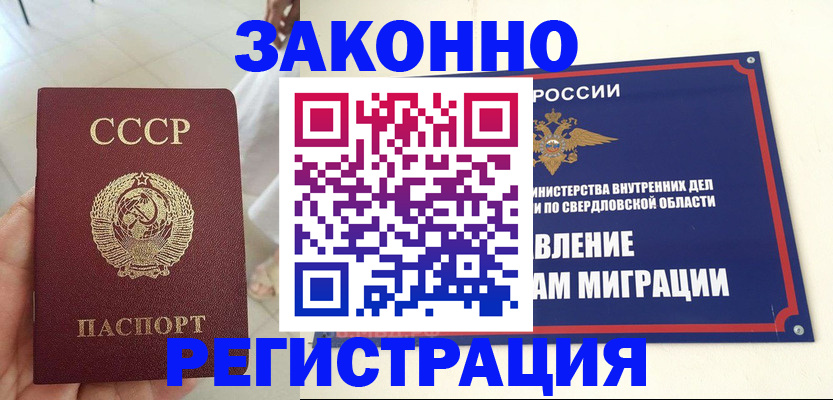 регистрация для дет. сада в Курганской области