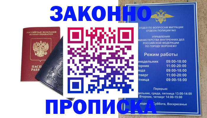 прописка поиск в Курганской области