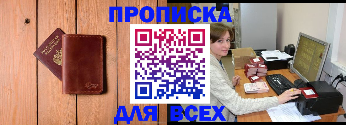 пропишу в квартире в Курганской области