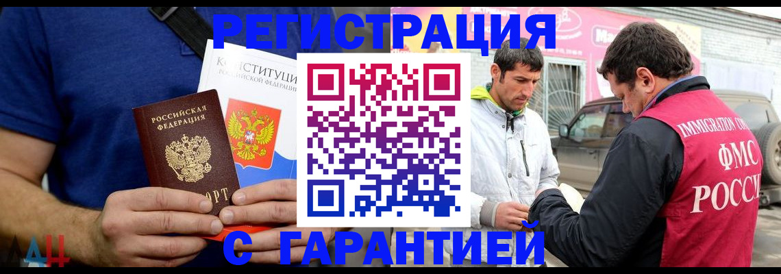 прописка в квартире в Курганской области